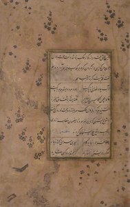 Pagina di calligrafia da un