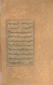 Pagina di calligrafia da un