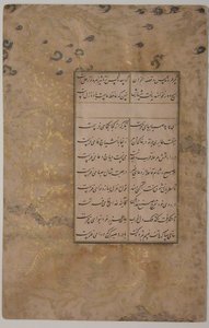 Pagina di calligrafia da un
