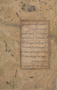 Pagina di calligrafia da un