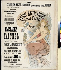 Manifesto pubblicitario per l