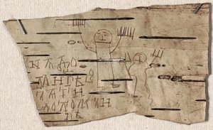 Documento di corteccia di betulla n. 202 di Youth Onfim da Novgorod da Ancient Russian Art.