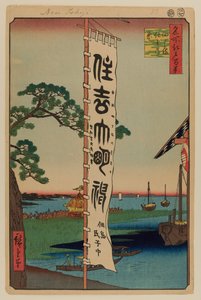 Festival Sumiyoshi, Tsukudajima da Ando or Utagawa Hiroshige