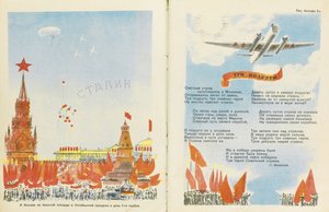 Doppia pagina della rivista per bambini Chizh (Siskin), Anonimo da Anonymous Anonymous