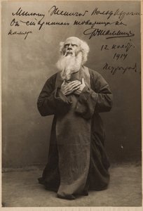 Fedor Chaliapine - Feodor Ivanovich Chaliapin (1873-1938) nell