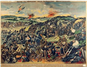 La battaglia alla fortezza di Ivangorod (attuale Deblin) 1915 - La battaglia alla fortezza di Ivangorod par Anonymous da Anonymous Anonymous