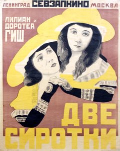Poster del film Orphans of the Storm di David Wark Griffith di Anonimo, primi anni 1920 (cromolitografia) da Anonymous Anonymous