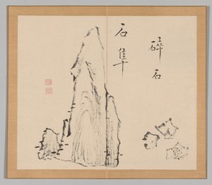 Risonanze di Taiga, Volume 1 (foglio 18) da Aoki Shukuya