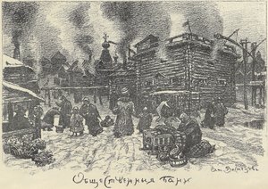 Bagni pubblici a Mosca, primi anni 1920 da Apollinari Mikhailovich Vasnetsov
