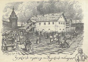 Dipartimento Zemsky prikaz responsabile delle questioni urbane e di polizia, Piazza Rossa, Mosca, primi anni 1920 da Apollinari Mikhailovich Vasnetsov