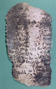 Lettera presumibilmente scritta dal profeta Maometto al Re di Persia, Cosroe II (590-628) invitandolo a convertirsi all