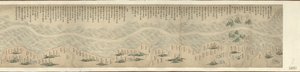 [Shandong, Zhili, Shengjing hai jiang tu] da Arthur W. Hummel