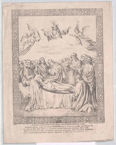 Santa Maria da Artist Unknown