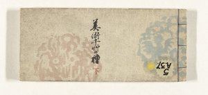 Mille germogli delle arti da Asai Hironobu