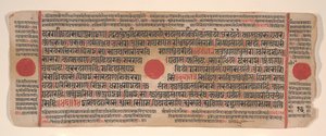 Foglio da un libro di rituali Jain Kalpa Sutra, XV secolo