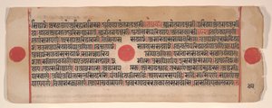 Foglia da un libro di rituali Jain Kalpa Sutra, 15° secolo da Bhadrabahu