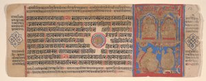 Foglio da un libro di rituali Jain Kalpa Sutra, XV secolo