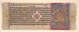 Foglia da un libro di rituali Jain Kalpa Sutra, 15° secolo da Bhadrabahu