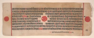 Foglia da un libro di rituali Jain Kalpa Sutra da Bhadrabahu