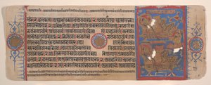 Foglia da un Kalpa Sutra Libro di Rituali Jain, XV secolo da Bhadrabahu