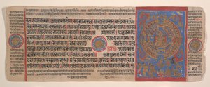 Foglio da un libro rituale Jain Kalpa Sutra da Bhadrabahu