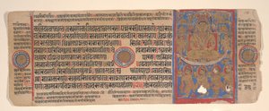 Foglio da un Libro di Rituali Kalpa Sutra Jain da Bhadrabahu
