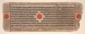 Foglia da un libro di rituali Jain Kalpa Sutra, XV secolo