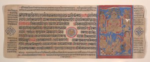 Foglia da un libro rituale Jain Kalpa Sutra da Bhadrabahu