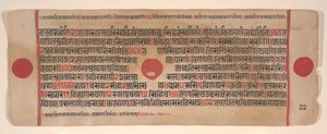 Foglia da un libro di rituali Jain Kalpa Sutra, XV secolo
