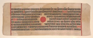 Foglia da un libro rituale Jain Kalpa Sutra da Bhadrabahu