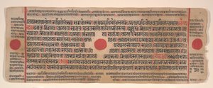 Foglia da un libro rituale Kalpa Sutra Jain, XV secolo