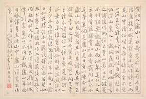 Album di Calligrafia e Dipinti da Bian Shoumin