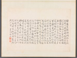 Album di Calligrafia e Dipinti da Bian Shoumin