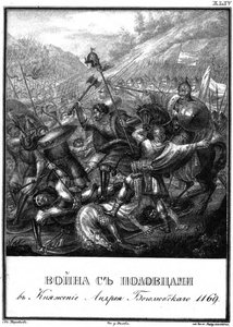 Battaglia con i Polovtsiani al tempo di Andrei Bogolyubsky, 1169 Da Karamzin Illustrato da Boris Artemyevich Chorikov
