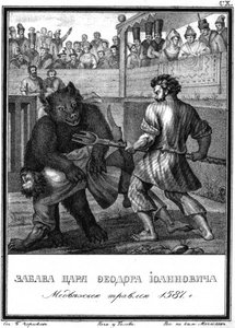 Combattimento con orsi al tempo dello Zar Feodor I di Russia, da Illustrated Karamzin, 1836 da Boris Artemyevich Chorikov
