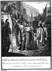 Il principe Oleg davanti alle porte di Costantinopoli. Da Illustrated Karamzin da Boris Artemyevich Chorikov