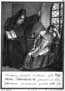 Protopope Silvestro davanti a Ivan il Terribile. Da Karamzin illustrato