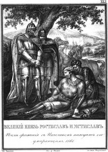 Rostislav Mstislavich trova il principe morente Izyaslav Davidovich. Da Karamzin illustrato da Boris Artemyevich Chorikov
