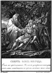 La morte del Granduca Oleg. 912 Da Karamzin illustrato, 1836 da Boris Artemyevich Chorikov