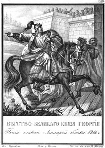 La fuga di Georgy II Vsevolodovich dopo la battaglia di Lipitsa nel 1216 da Karamzi illustrato