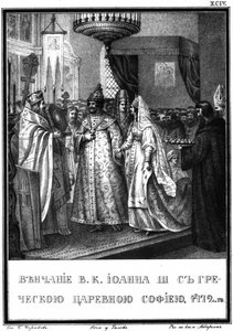 Il matrimonio di Ivan III e Sofia Paleologa, 1472 (da Illustrated Karamzin, 1836)