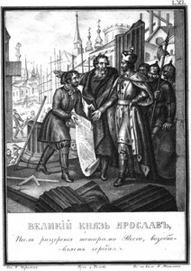 La ricostruzione delle città da parte di Yaroslav II da Karamzin illustrato, 1836