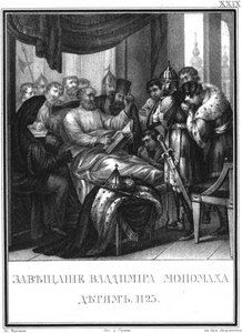 Il testamento di Vladimir Monomakh ai bambini, 1125 Da Illustrated Karamzin, 1836 da Boris Artemyevich Chorikov