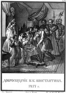 La bontà del Gran Principe Konstantin Vsevolodovich. 1217 Da Karamzin Illustrato, 18 da Boris Artemyevich Chorikov