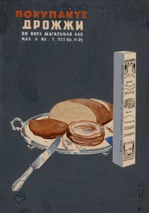 Compra lievito! Poster, 1936