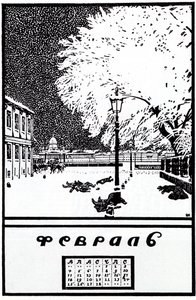 Febbraio 1907. Calendario della Rivoluzione Russa, 1917 da Boris Mikhailovich Kustodiev