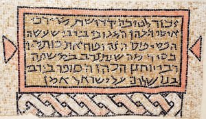 Iscrizione in onore del donatore Rabbi Isai e Rabbi Yohannan lo Scriba dalla sinagoga di Susya vicino a Hebron, Cisgiordania, VI secolo d.C. (mosaico)