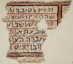 Iscrizione in onore del donatore Rabbi Isai e Rabbi Yohannan lo Scriba dalla Sinagoga di Susya vicino a Hebron, Cisgiordania, VI secolo d.C. (mosaico) da Byzantine Byzantine