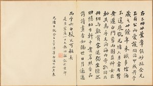 Dipinti dopo antichi maestri: Calligrafia da Chen Hongshou