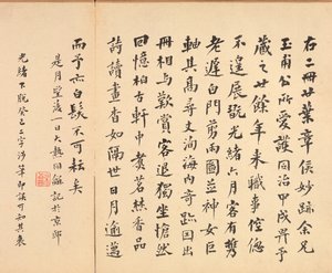Dipinti dopo i Maestri Antichi: Calligrafia, 1598-1652 da Chen Hongshou